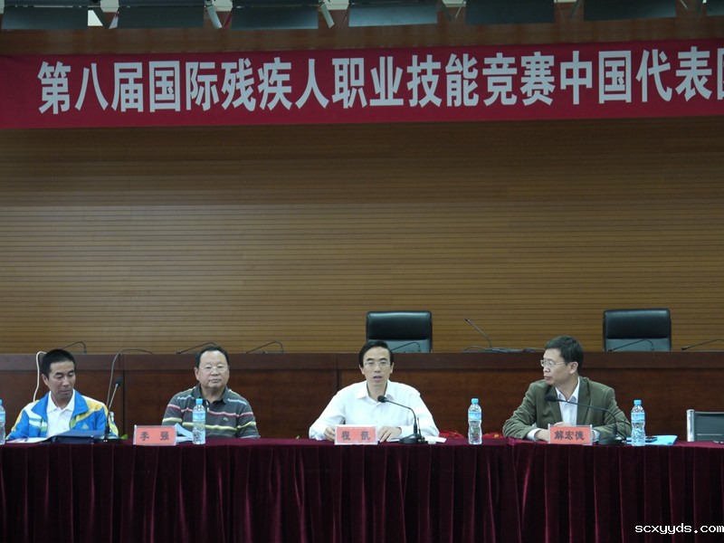 第八届国际残疾人职业技能竞赛图片-程凯副理事长出席赛前动员会并讲话