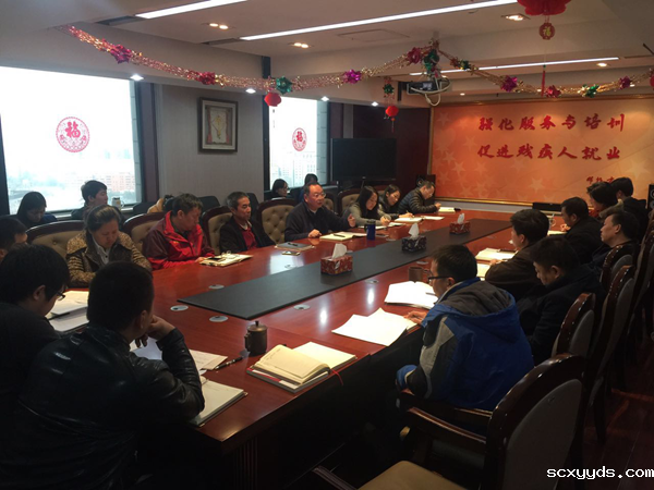 图为中心全体干部职工大会会议现场