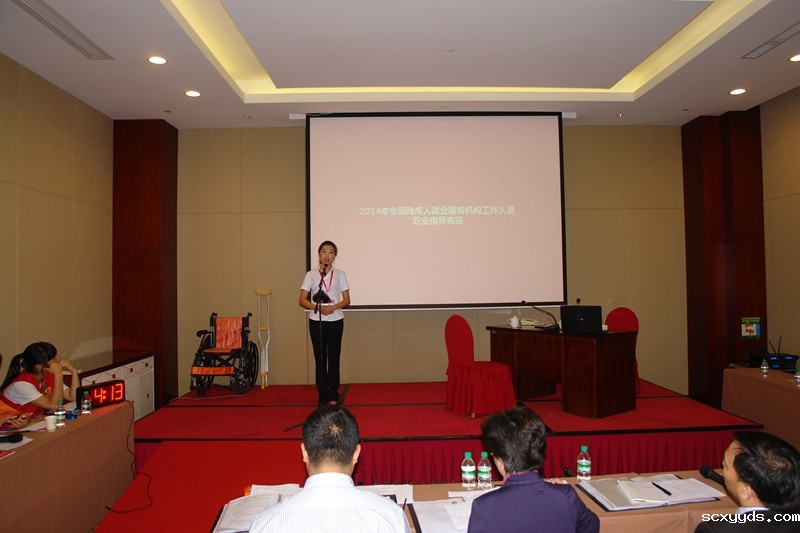 2014年就业服务机构工作人员职业指导竞赛现场图片