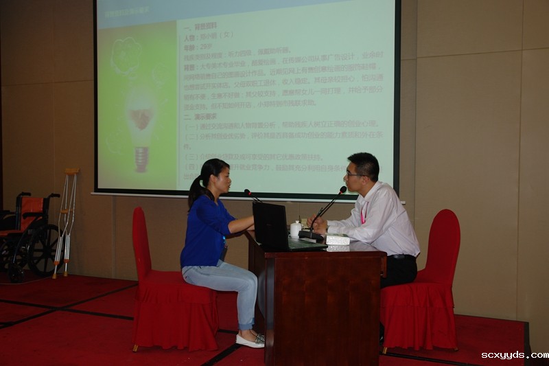 2014年就业服务机构工作人员职业指导竞赛现场图片